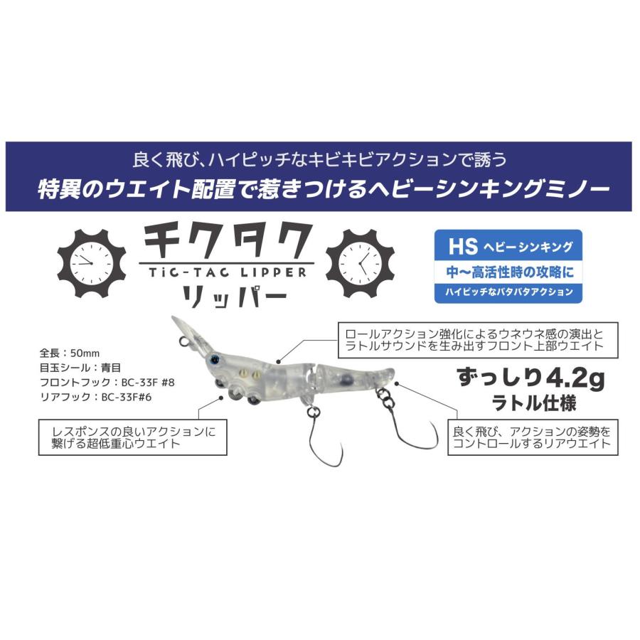 新製品 スミス チクタクリッパー 蛍光ピンク アサヒグロー 計4個セット TICTAC LIPPER