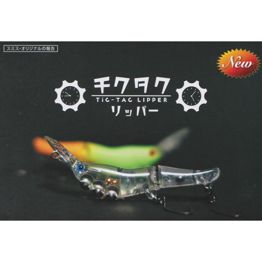 SMITH（スミス） チクタクリッパーTiC-TAC LIPPER HS : ウインズヤフー