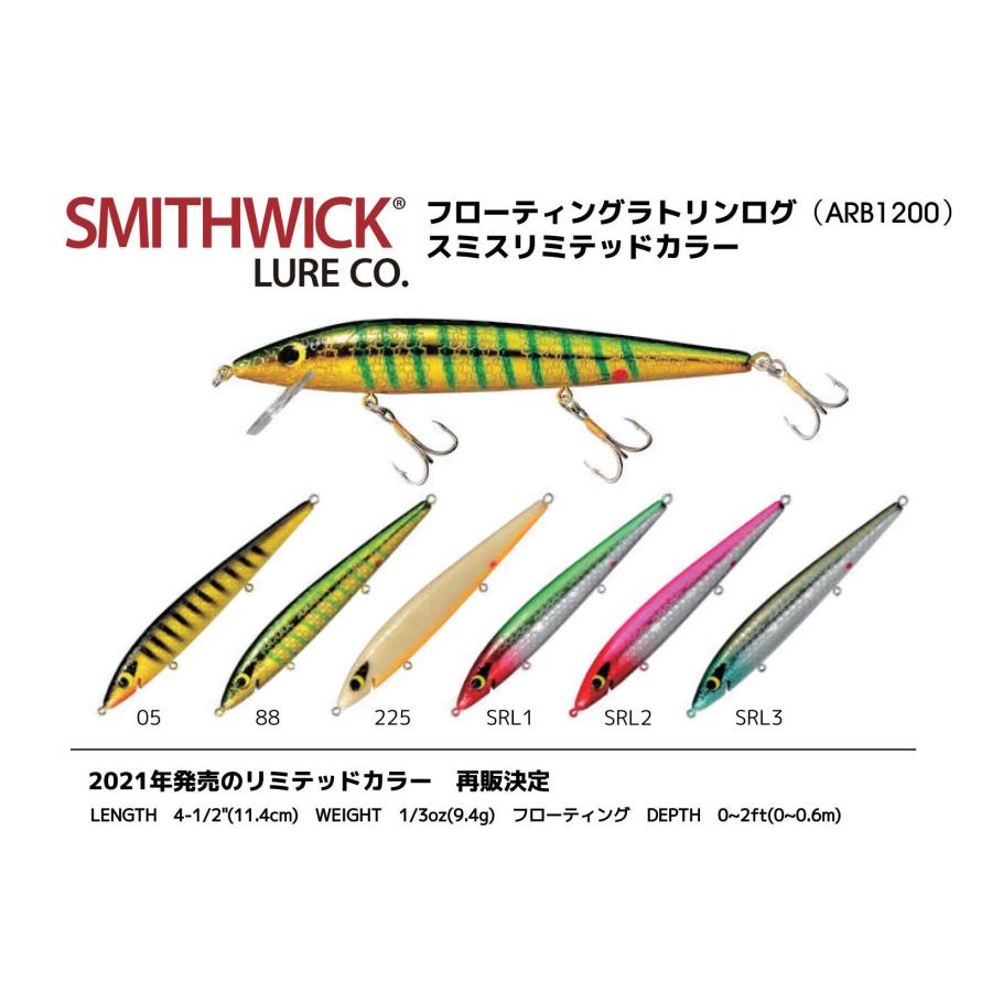 スミスウィック（SMITHWICK） フローティング ラトリンログ ARB1200