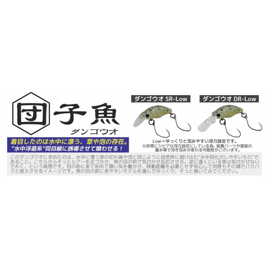 SMITH(釣り具) スミス ダンゴウオ団子魚 DR-LOW : ウインズ SMITH(釣り具) スミス ダンゴウオ団子魚 DR-LOW : ウインズ