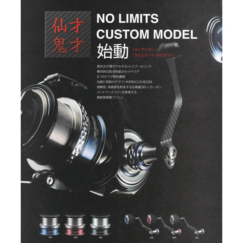 スタジオオーシャンマーク SOM NO LIMITS 18EX4000 スタジオオーシャンマーク NOLIMITS 18EX4000AC33C63 ダイワ用ハンドル