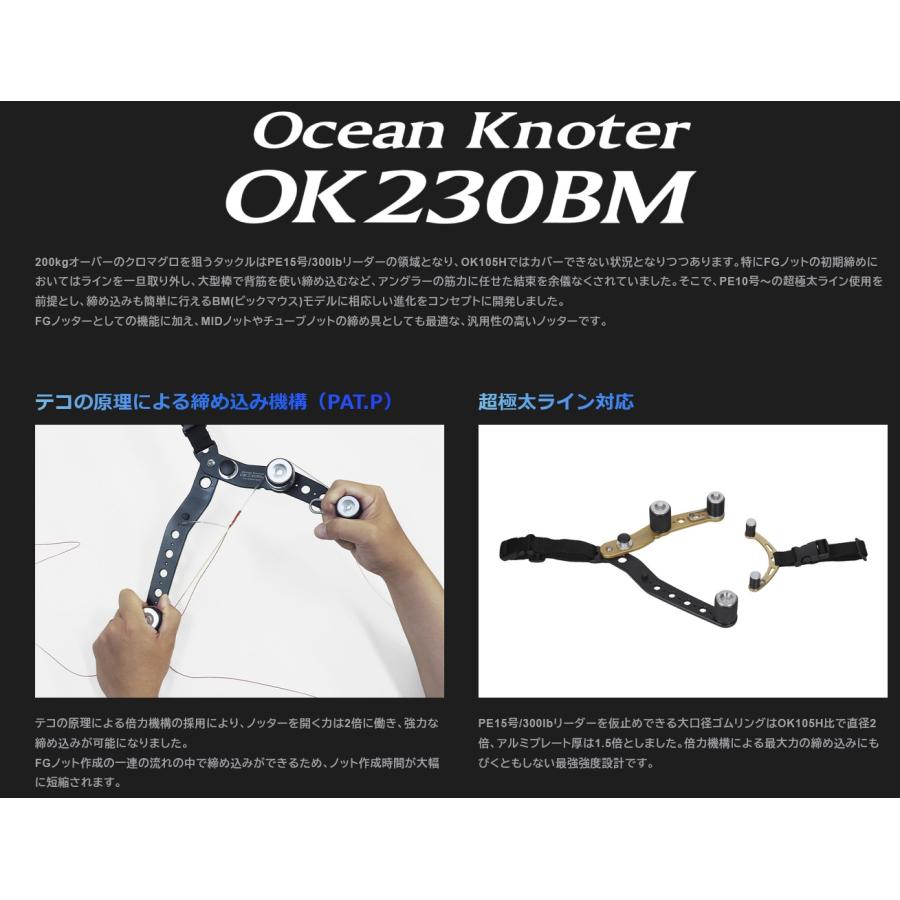 STUDIO OCEAN MARK スタジオオーシャンマーク オーシャンノッター