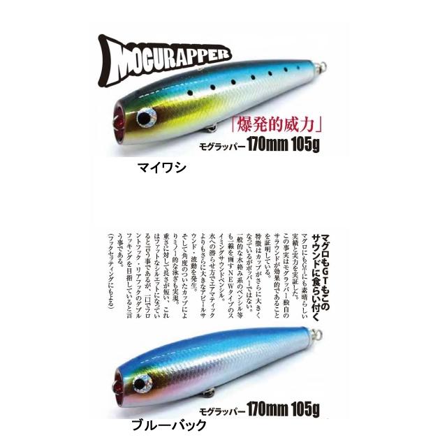 よう　SOULS MOGURAPPER 170 - 105G SOULS（ソウルズ） モグラッパー 170-105G : ウインズヤフー店 - 通販