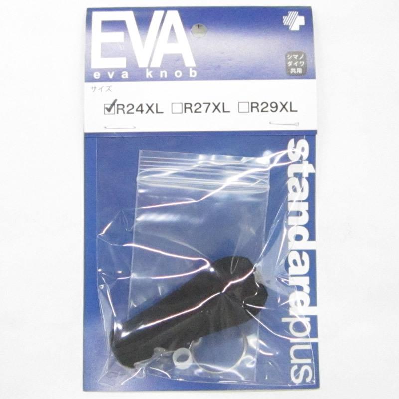 スタジオコンポジット　EVA シマノ スタジオコンポジット＞新製品情報：カーボンチューブ搭載 EVA