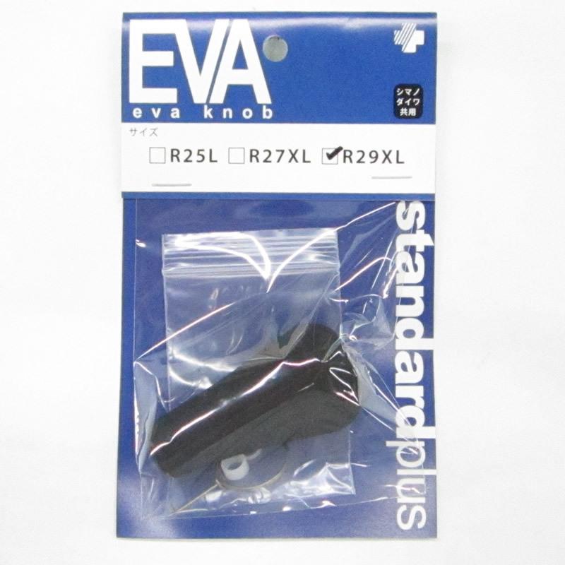 スタジオコンポジット　EVA シマノ Amazon | スタジオコンポジット EVAノブ R29XL シマノ・ダイワ