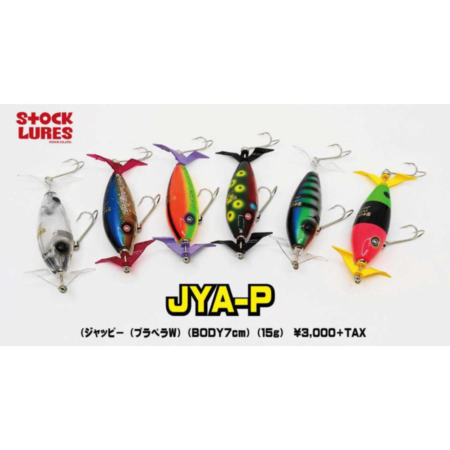 STOCKLURES ストックルアーズ ジャッピーJYA-P : ウインズヤフー