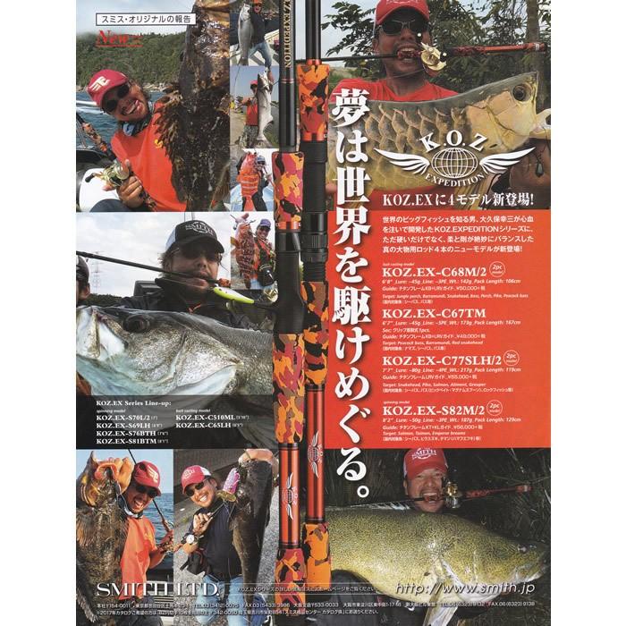 SMITH（スミス） K.O.Z EXPEDITION KOZ.EX-C77LH/2 : ウインズヤフー店