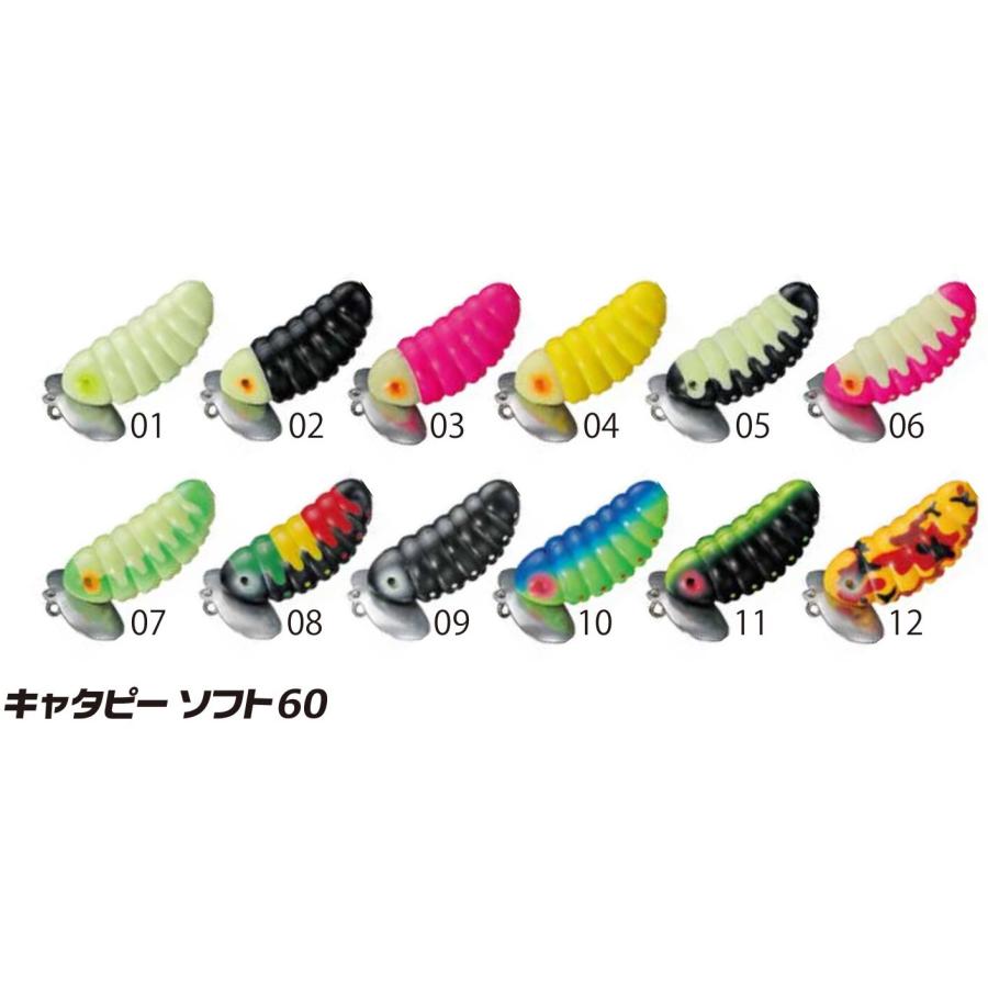 鯰人 スミス キャタピーソフトCATAPY Soft 60 : ウインズヤフー店