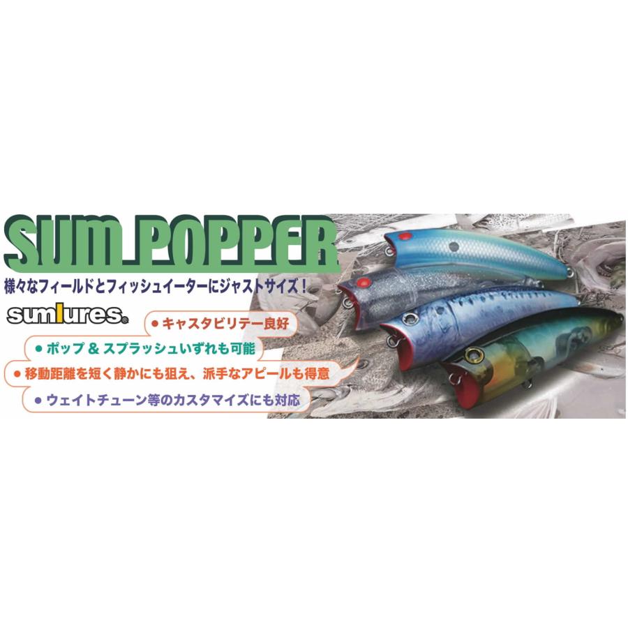 サムルアーズ サムポッパーSUM POPPER 1091カラー : ウインズヤフー店