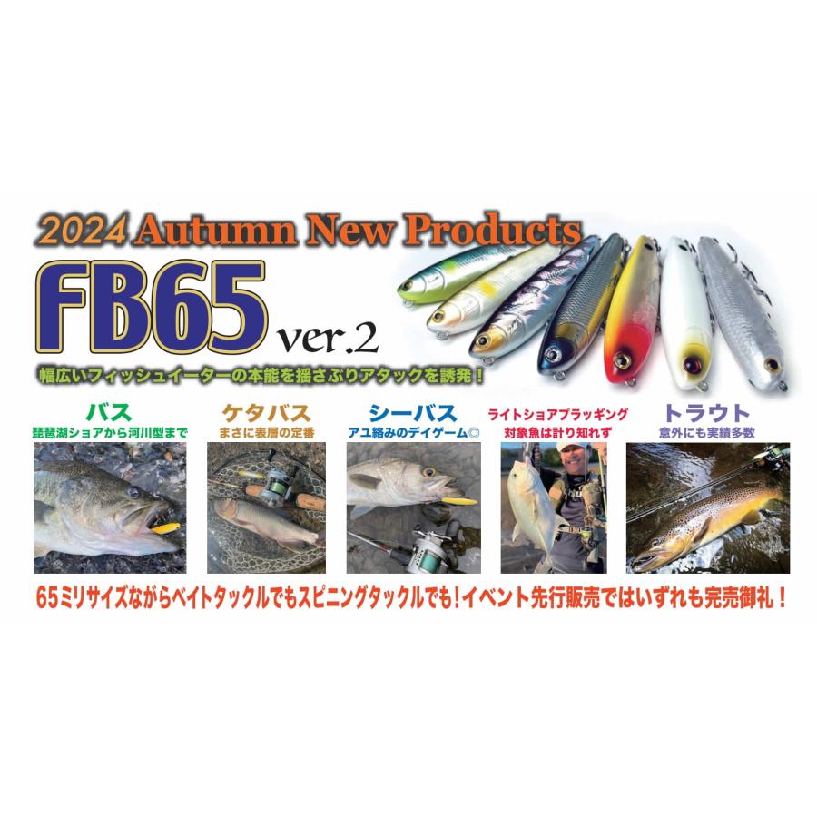 サムルアーズ FB65 Ver.2 : ウインズヤフー店 - 通販 - Yahoo!ショッピング