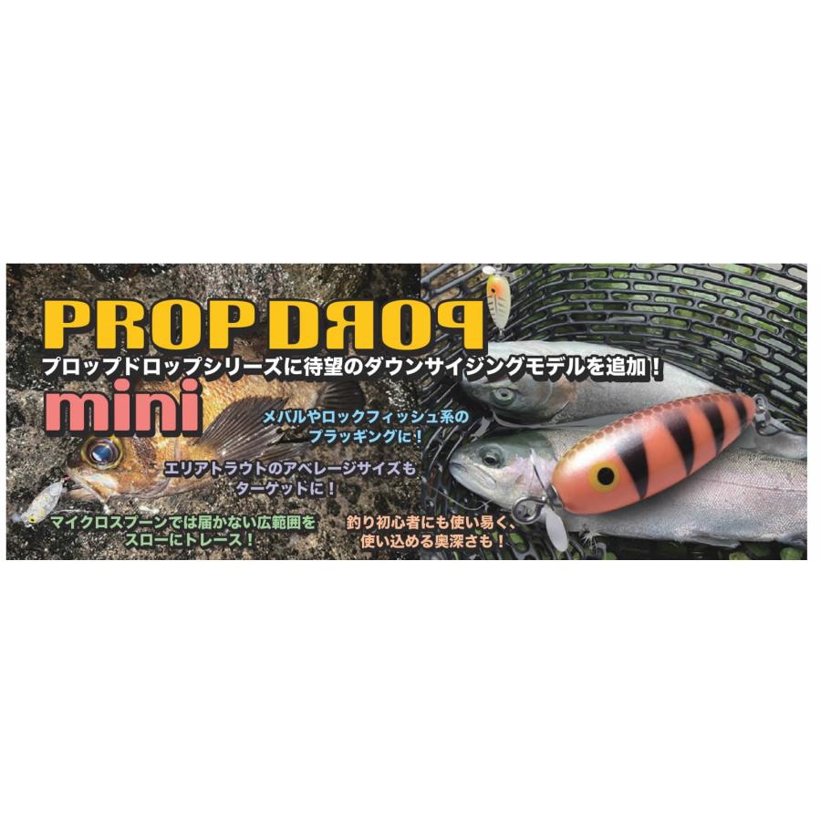 サムルアーズ プロップドロップミニPROP DROP mini : ウインズヤフー店 