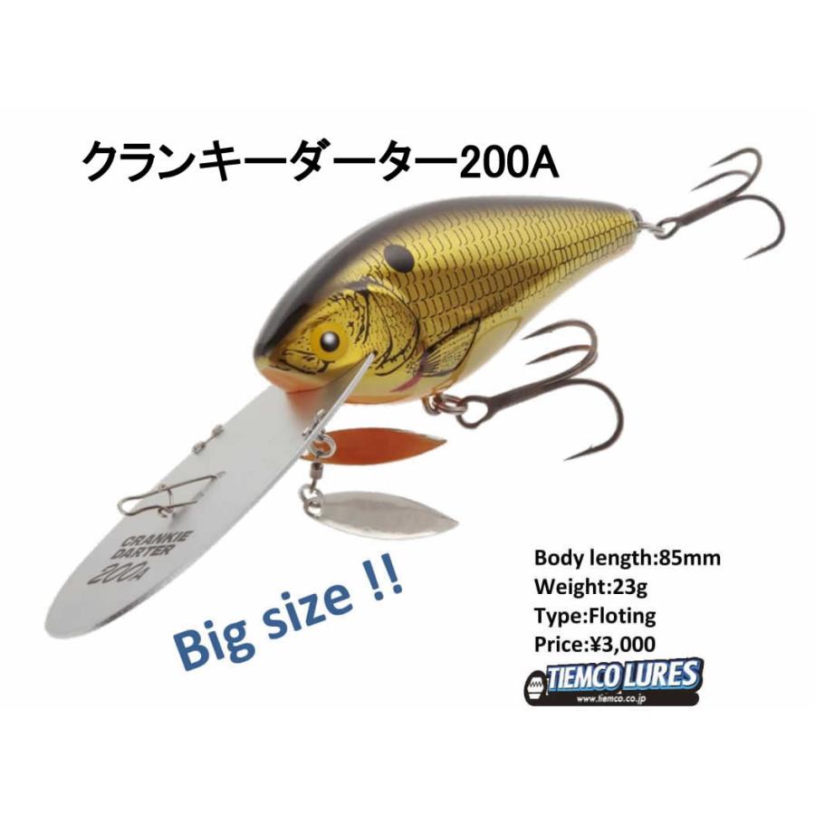TIEMCO（ティムコ） クランキーダーター 200A : ウインズヤフー店