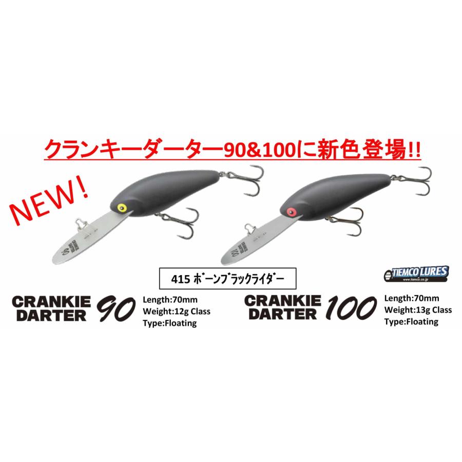 TIEMCO（ティムコ） クランキーダーター90 : ウインズヤフー店 - 通販