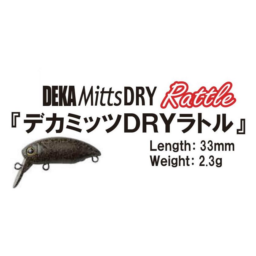 JACKALL ティモンTIMON デカミッツドライDEKA mitts DRY ラトル