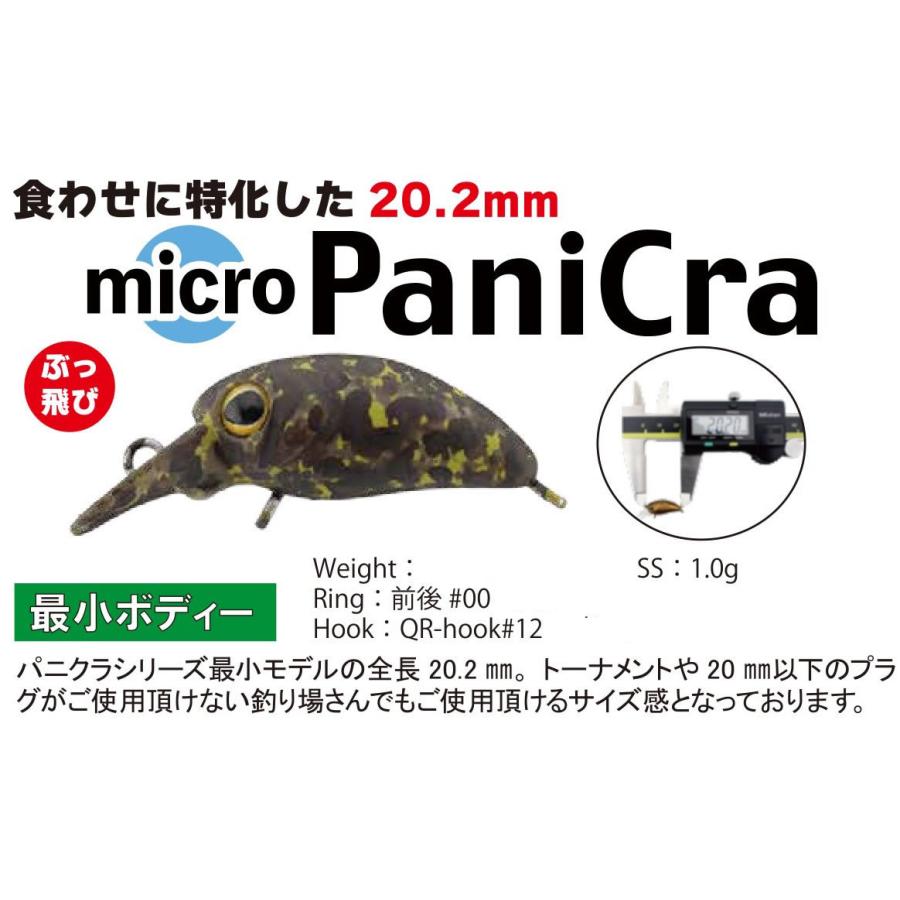 JACKALL（ジャッカル） ティモンTIMON マイクロパニクラmicro PaniCra