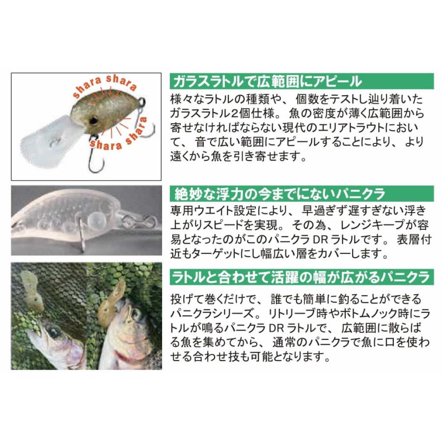 JACKALL（ジャッカル） ティモンTIMON 旧パニクラPaniCra DR ラトル