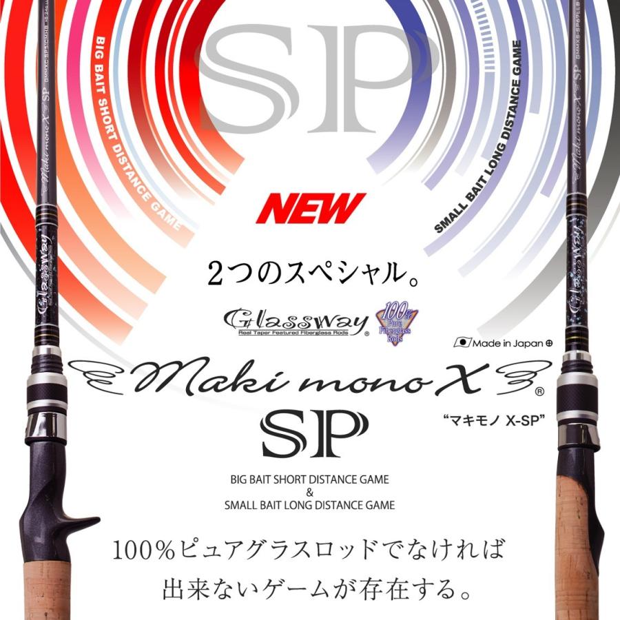 テーパー&シェイプ マキモノX SP GMMXC-SP510MHB : ウインズ テーパー&シェイプ マキモノX SP GMMXC-SP510MHB : ウインズ