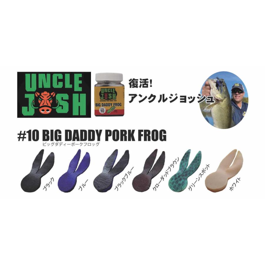 アンクルジョッシュ #10 ビッグダディーポークフロッグ　4x1.25 : unclejosh-bigdaddyprkfrog :  ウインズヤフー店 - 通販 - Yahoo!ショッピング