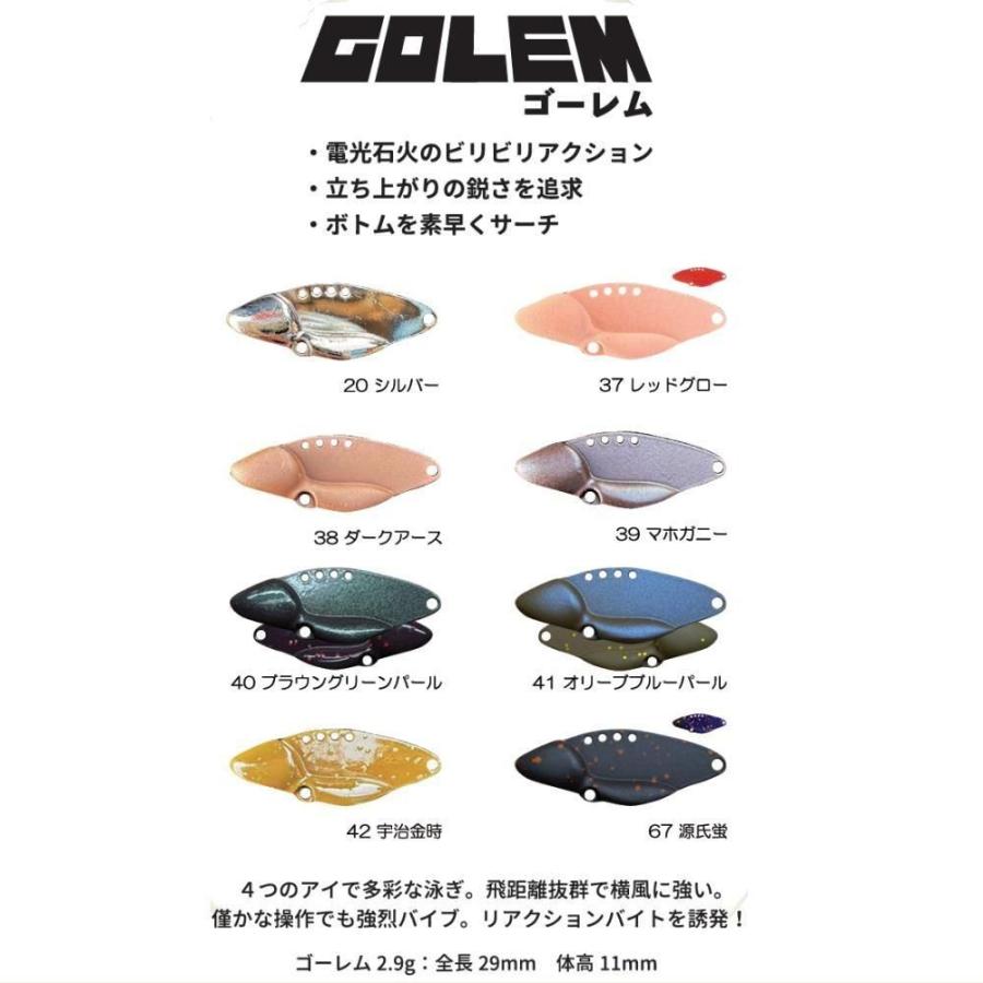 VELVET ARTS（ベルベットアーツ） ゴーレムGOLEM 2.9g お一人様一色