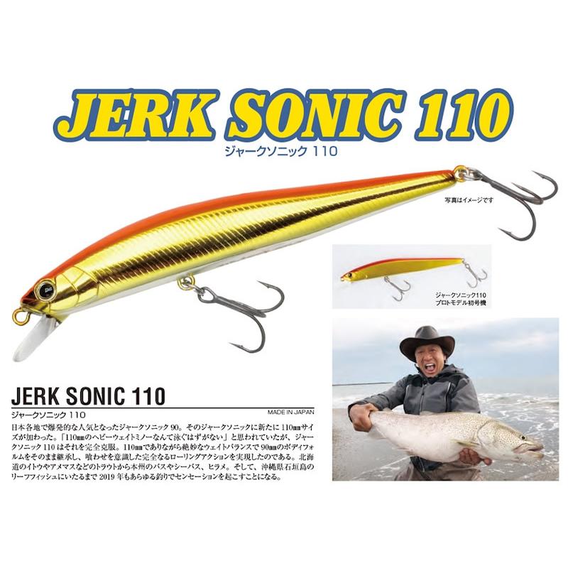 ジャークソニック110F WaterLand ウォーターランド ジャークソニック110F