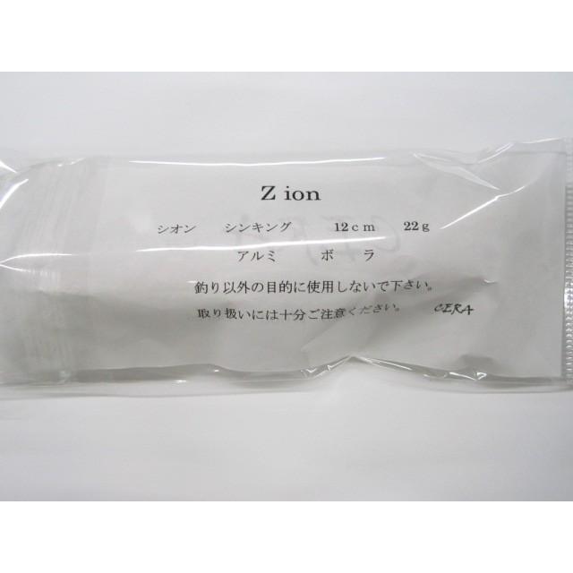 CERA セラ ZION シオン 新品未使用4本セット - ソフトルアー CERA セラ ZION シオン 新品未使用4本セット - ソフトルアー