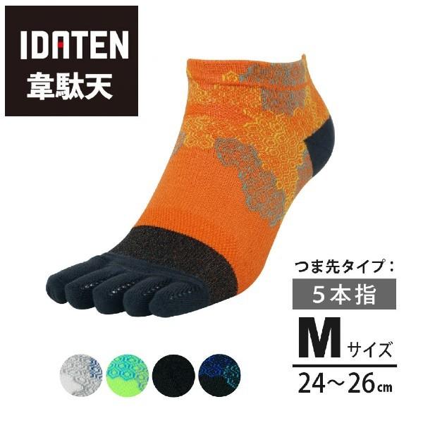 Sale 86 Off 2足以上で送料無料 韋駄天 Idaten ソックス 陸上競技 靴下 いだてん スポーツ ５本指ハニカムテーピングソックス ショート丈 Mサイズ 24 26cm Babylonrooftop Com Au