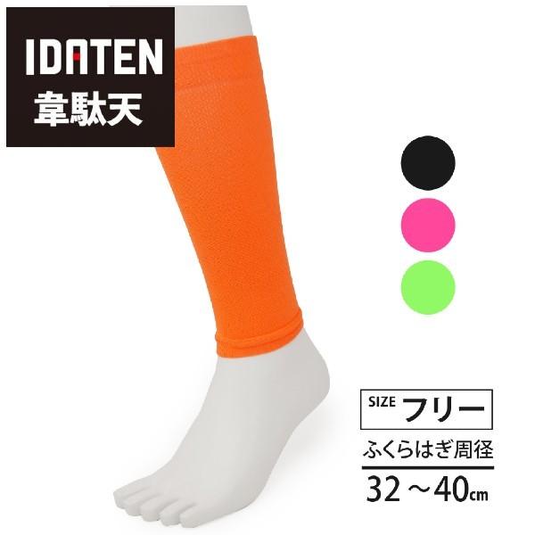 新しい季節 2組以上で送料無料 韋駄天 Idaten 陸上競技 靴下 段階着圧ふくらはぎサポーター 2枚入 フットスリープ サイズフリー Cisama Sc Gov Br