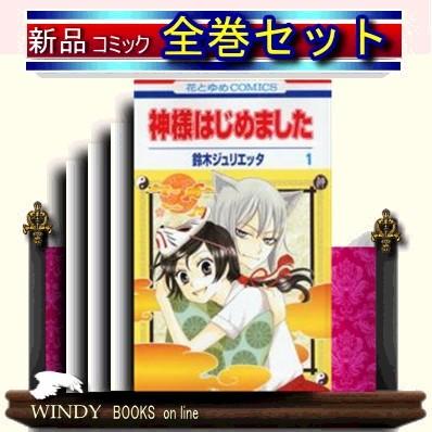 商品説明 出版社 白泉社 掲載誌 花とゆめ 著者 鈴木ジュリエッタ 著 商品カテゴリ Windy Books On Line コミック 全巻セット 白泉社 女子 本 雑誌 コミック コミック アニメ コミック全巻セット Janコード Isbnコード 商品コード