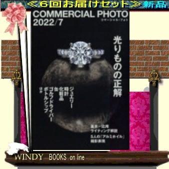 定期配送６号分セット 送料込み Line On On 雑誌 送料込み Ev Mag Windy Books コマーシャルフォト