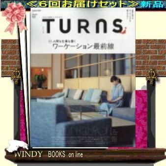 TURNS( 定期配送6号分セット・ 送料込み ) | ブランド登録なし