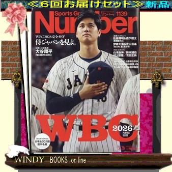 Sports Graphic Number (スポーツ・グラフィック ナンバー) 26854 - 6