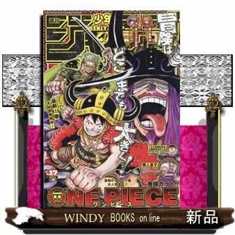 週刊 少年ジャンプ 2025年 4/7号新品雑誌29931 : WINDY BOOKS on 週刊 少年ジャンプ 2025年 4/7号新品雑誌29931 : WINDY BOOKS on