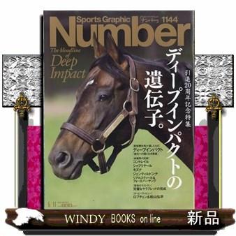 Sports Graphic Number (スポーツ・グラフィック ナンバー) 2026年 6