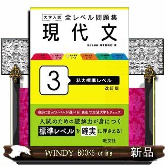 大学入試参考書 大学入試 国語頻出問題1200 四訂版 | 国語頻出問題1200