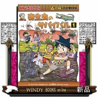 次の予言の前に「サバイバル生き残り本を」 次の予言の前に「サバイバル生き残り本を」 本