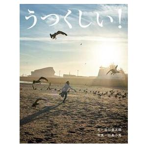 うつくしい！ | ブランド登録なし