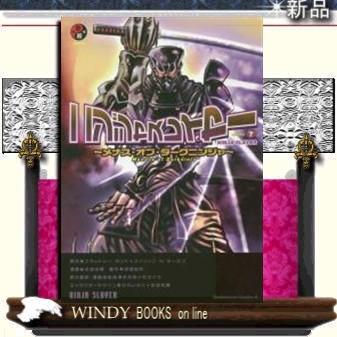 ニンジャスレイヤー ７ メナス オブ ダークニンジャ 仮 S Windy Books On Line 通販 Yahoo ショッピング