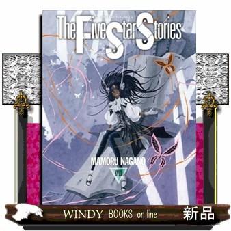 ファイブスター物語 18 : WINDY BOOKS on line - 通販 - Yahoo
