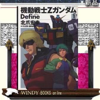 機動戦士zガンダムdefine ギガランキングｊｐ