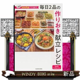 【中古】 料理新（システム）事典 マイコンレシピでつくる/アドア出版/ホームレシピセンター 中古】 料理新（システム）事典 マイコンレシピでつくる/アドア