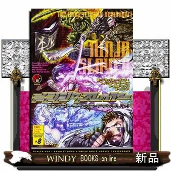 ニンジャスレイヤーロンゲスト デイ オブ アマクダリ 下 ブラッドレー ボンド S Windy Books On Line 通販 Yahoo ショッピング