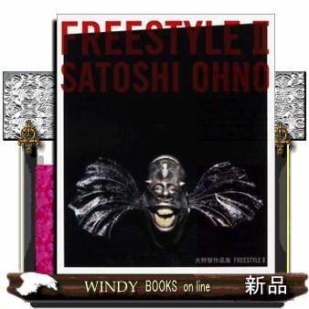 Freestyle 大野智作品集 2 S Windy Books On Line 通販 Yahoo ショッピング