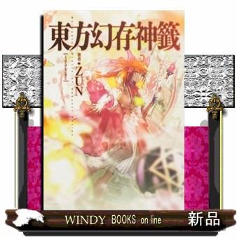 東方幻存神籤 Whispered Oracle of Hakurei