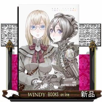新装版 ブラム学園 弐瓶勉フルカラー作品集 S Windy Books On Line 通販 Yahoo ショッピング