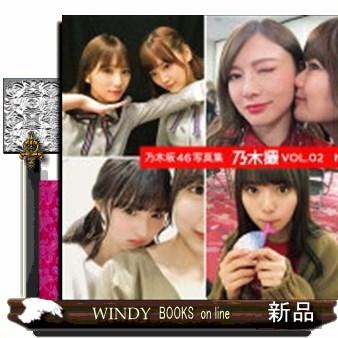 乃木撮2 : WINDY BOOKS on line - 通販 - Yahoo!ショッピング