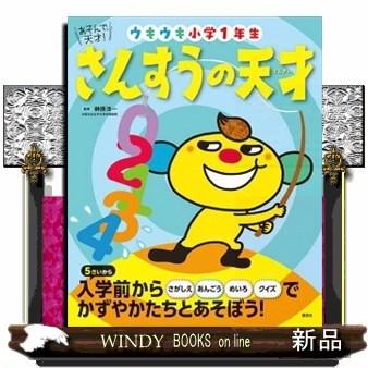 小学生 クイズ 本 児童書全般 の商品一覧 子ども 本 雑誌 コミック 通販 Yahoo ショッピング