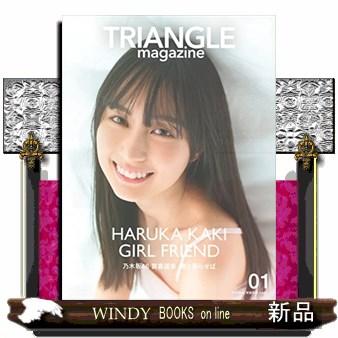TRIANGLE magazine 乃木坂46 賀喜遥香 cover 