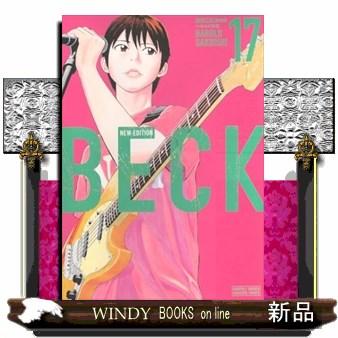 BECK 新装版（17） KCデラックス : WINDY BOOKS on line - 通販