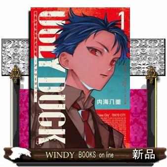 ハンドレッドノート−アグリーダック−（1） KCデラックス : WINDY