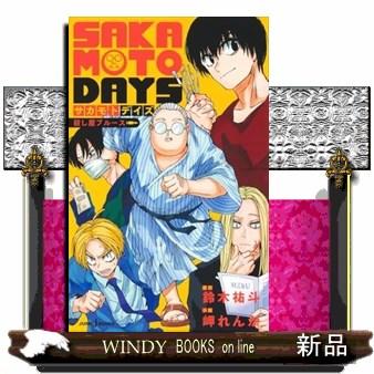 SAKAMOTO DAYS 1〜22巻セット＋殺し屋ブルース　おまけ付き SAKAMOTO DAYS 1〜22巻セット＋殺し屋ブルース おまけ付き